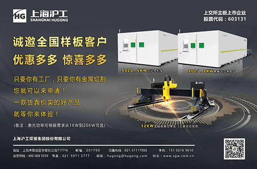 尊龙凯时激光切割机诚邀样板客户，，巅峰让利，，钜惠给你！