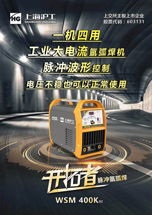 上；；；Ｗ鹆盬SM 315/400KIII脉冲氩弧焊机