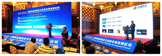 上；Ｗ鹆闭铰孕帧2019中国电站焊接手艺立异生长论坛”