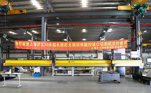 上；；；；；Ｗ鹆10米超长跨距无限回转数控坡口切割机克日交付客户