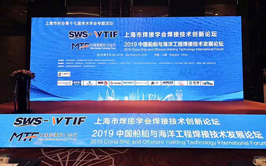 上；；；；；Ｗ鹆闭铰孕2019年中国船舶与海洋工程焊接手艺生长论坛现场